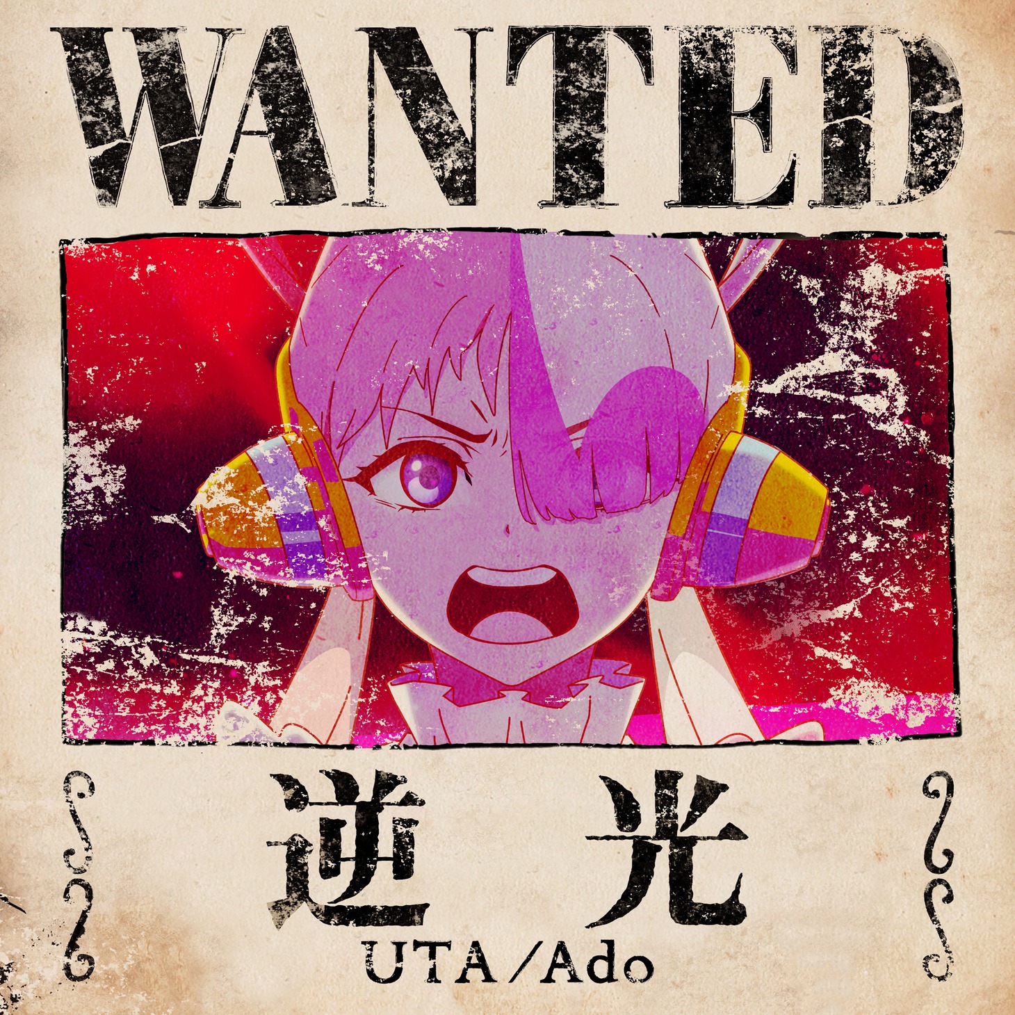 Ado「ウタの歌 ONE PIECE FILM RED」より7月6日に先行配信される「逆光（ウタ from ONE PIECE FILM RED）」の配信ジャケット。(c)尾田栄一郎 / 2022「ワンピース」製作委員会
