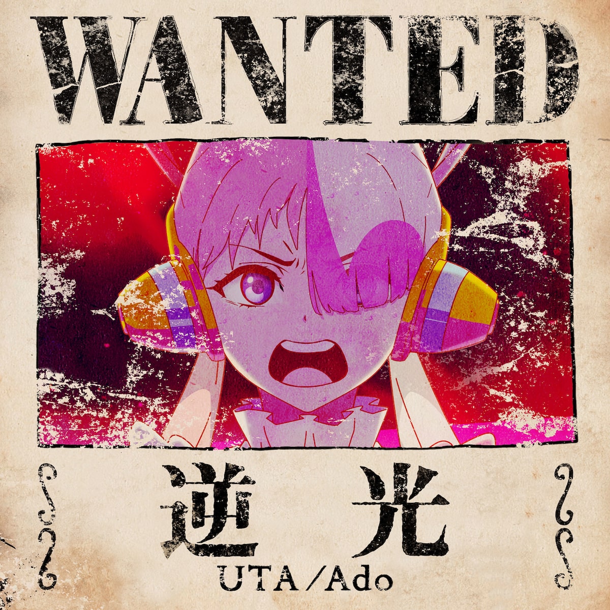 Ado「ウタの歌 ONE PIECE FILM RED」より7月6日に先行配信される「逆光 