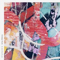 Creepy Nuts「アンサンブル・プレイ」ライブBlu-ray盤ジャケット