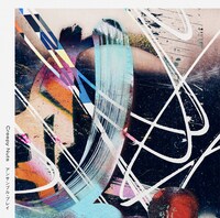 Creepy Nuts「アンサンブル・プレイ」ラジオ盤ジャケット