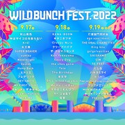 山口の野外フェス「WILD BUNCH」明日と明後日の公演中止を発表、台風14号接近の影響で