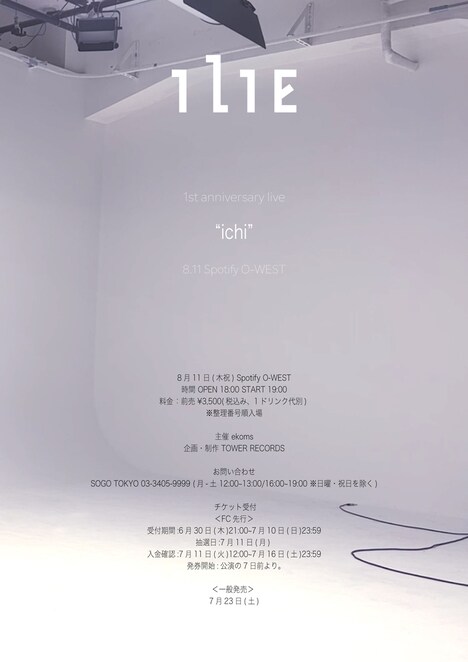「Ilie 1st anniversary live "ichi"」フライヤー
