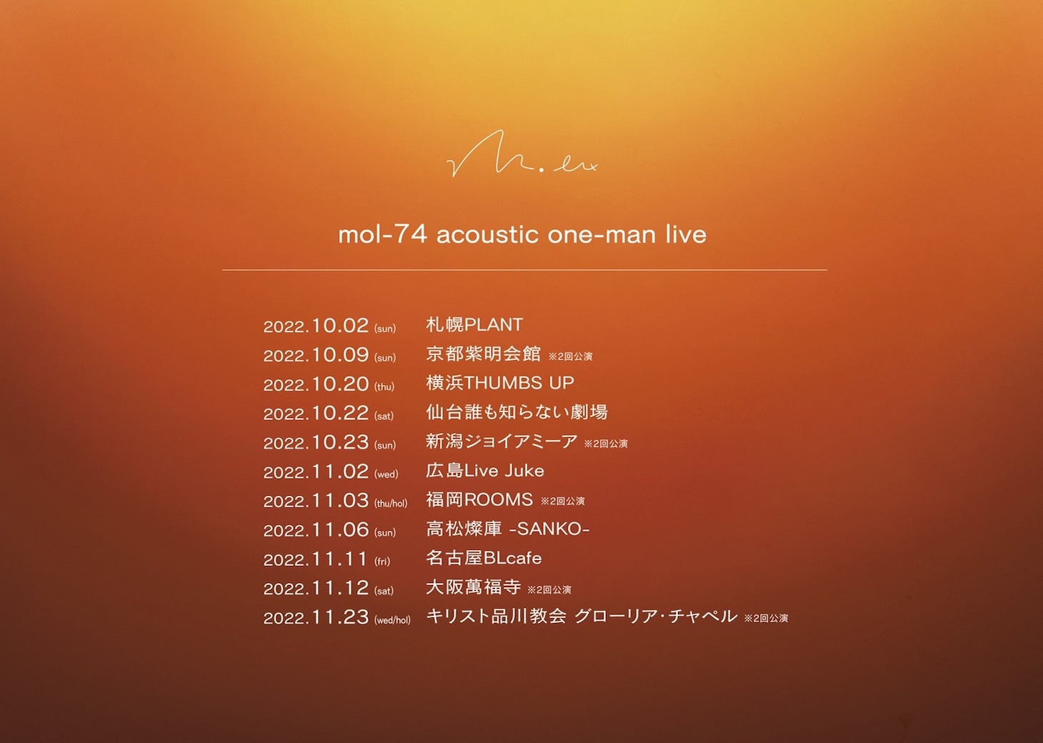 「mol-74 acoustic one-man live」告知画像