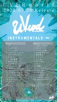UVERworld「INSTRUMENTALS-∞」収録曲