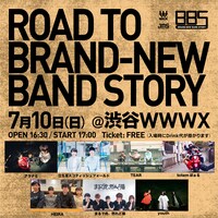 「BRAND-NEW BAND STORY」2次審査告知画像