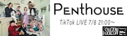 「Penthouse TikTok LIVE at SAIZEN」告知ビジュアル