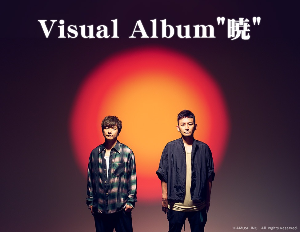ポルノグラフィティ「Visual Album“暁”」ビジュアル