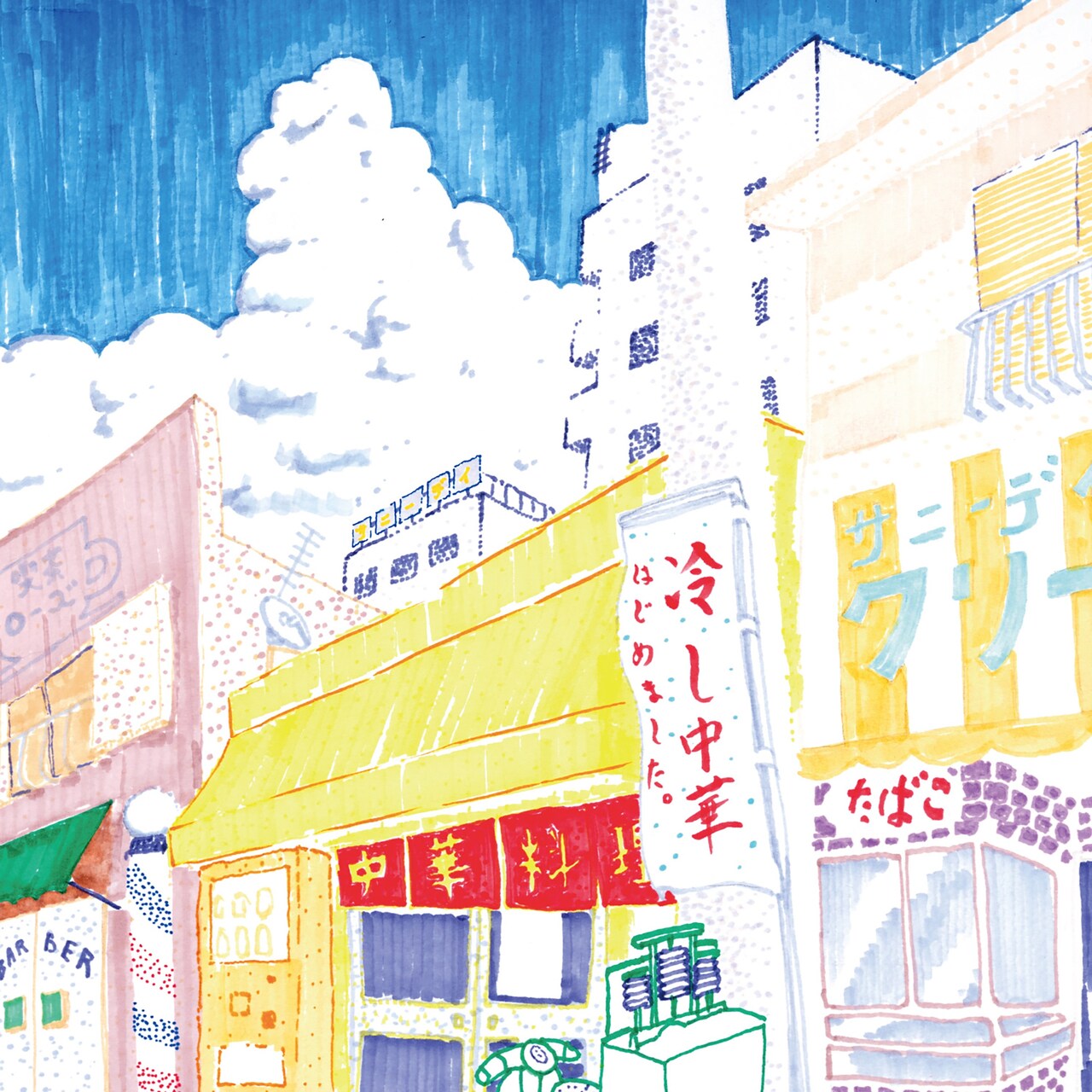 サニーデイ・サービス『冷し中華 EP』リリース決定！さらに