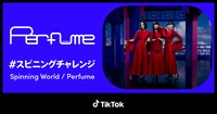 Perfume TikTok「#スピニングチャレンジ」告知ビジュアル