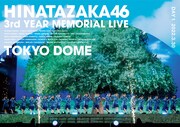 日向坂46「日向坂46『3周年記念MEMORIAL LIVE ～3回目のひな誕祭～』in Tokyo Dome -DAY1-」DVD盤ジャケット