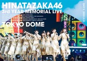 日向坂46「日向坂46『3周年記念MEMORIAL LIVE ～3回目のひな誕祭～』in Tokyo Dome -DAY2-」DVD盤ジャケット