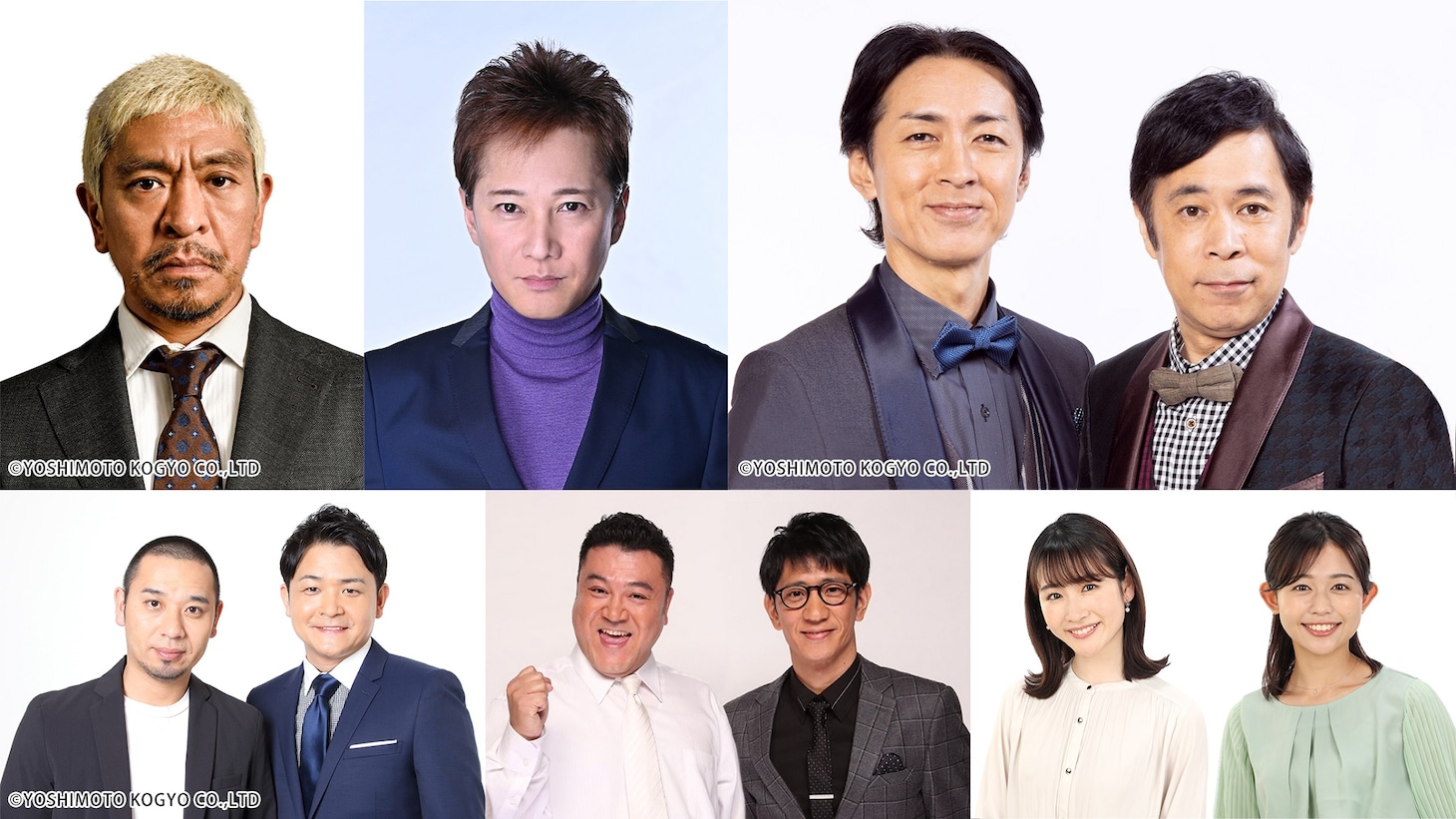 上段左から松本人志、中居正広、ナインティナイン。下段左から千鳥、アンタッチャブル、岸本理沙（フジテレビアナウンサー）、松崎涼佳（フジテレビアナウンサー）。(c)フジテレビ
