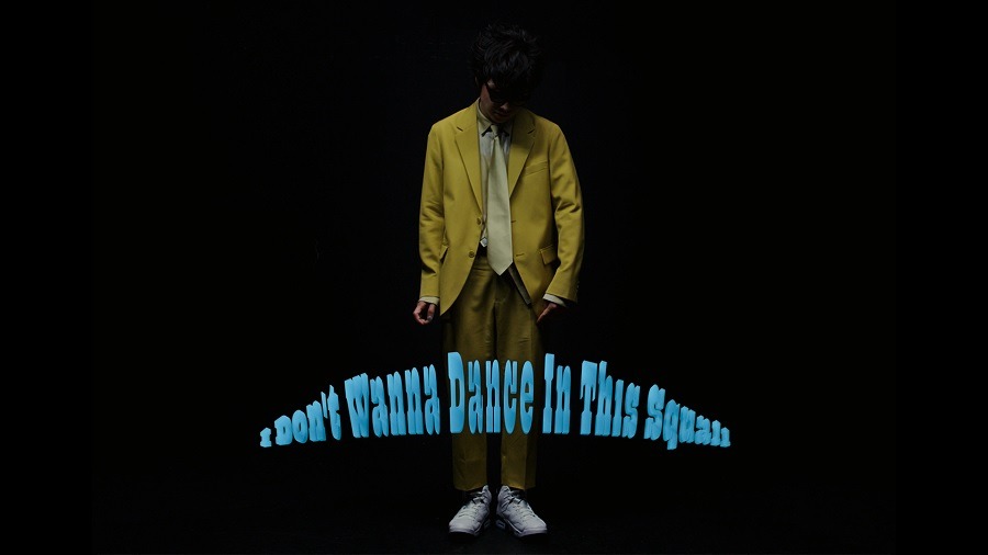 崎山蒼志「I Don't Wanna Dance In This Squall」ミュージックビデオのサムネイル。