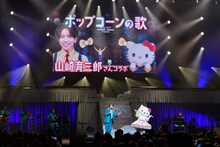「山崎育三郎 LIVE TOUR 2022 ーROUTE 36ー」より。(c)’22 SANRIO