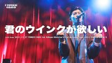 THREE1989「君のウインクが欲しい」ライブ映像より。