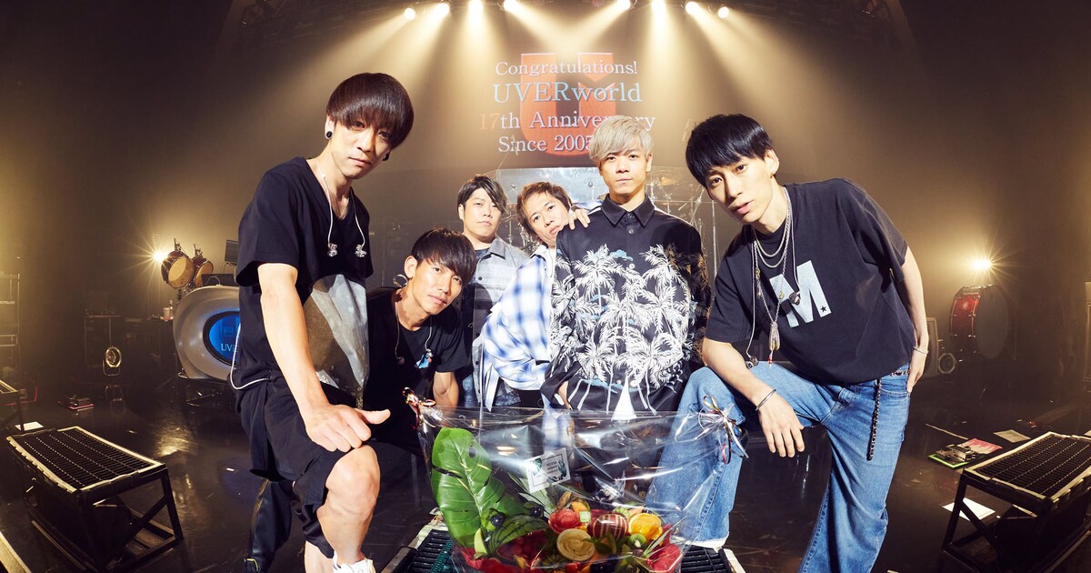 UVERworldニューシングル発表、デビュー17周年記念ワンマンで 