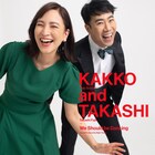 藤井隆×鈴木杏樹がKAKKO「We Should be Dancing」をカバー、アレンジはNight Tempo