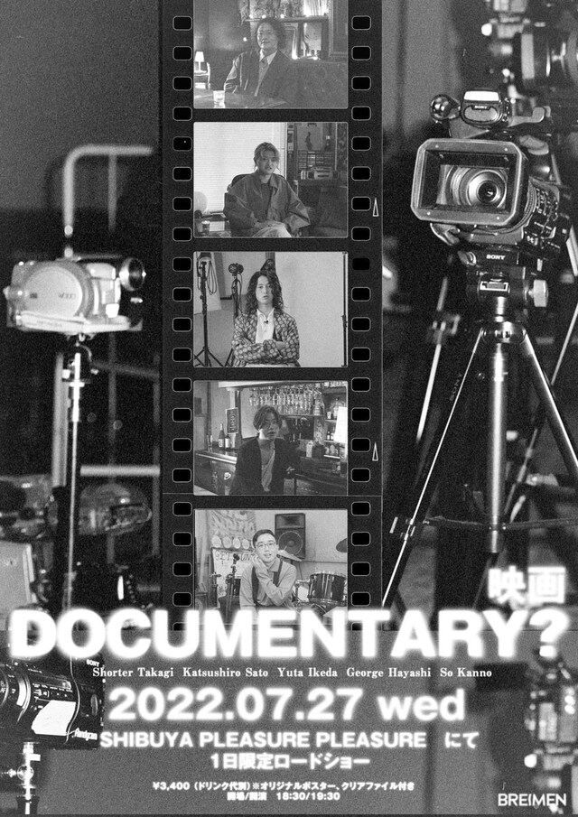 「BREIMEN : 映画 “DOCUMENTALY?”」告知ビジュアル