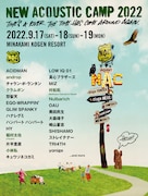 「ニューアコ」第3弾でクラムボン、Nulbarich、ナッシングス村松拓、小林私ら初登場の6組追加