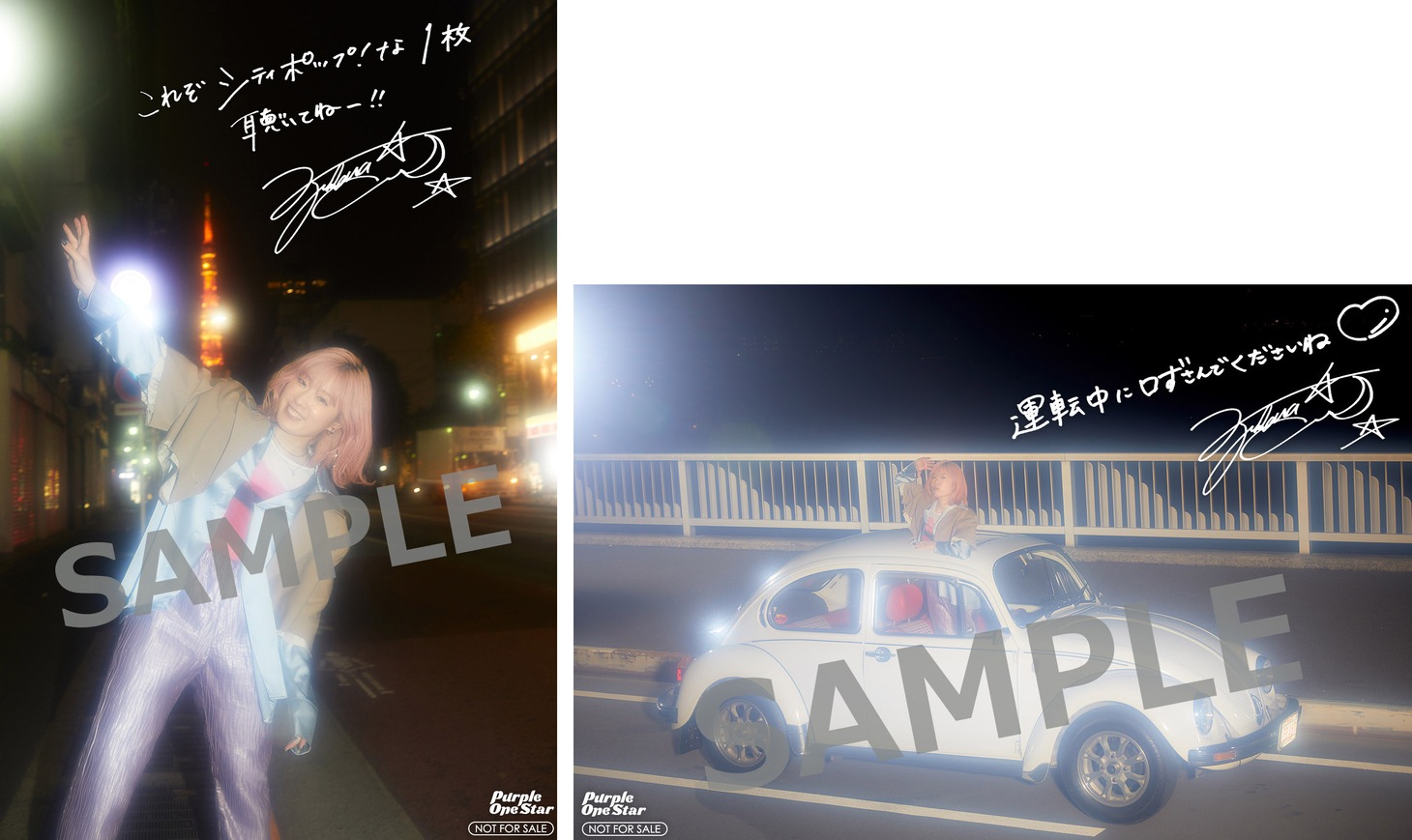 降幡愛「Memories of Romance in Driving」購入者特典（ゲーマーズ Ver.）