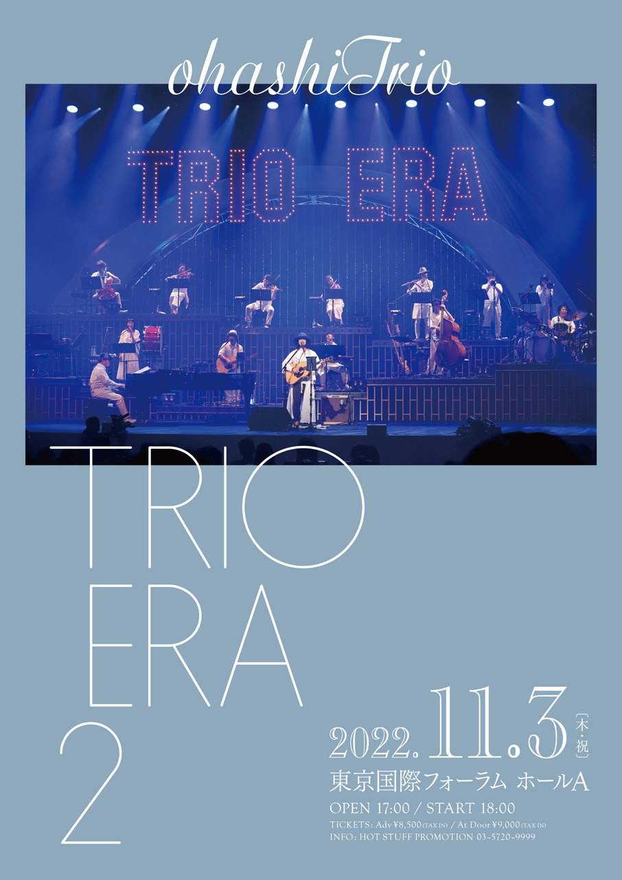 大橋トリオデビュー15周年記念アニバーサリー公演「TRIO ERA 2」フライヤー