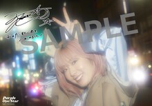 降幡愛「Memories of Romance in Driving」購入者特典（とらのあな Ver.）