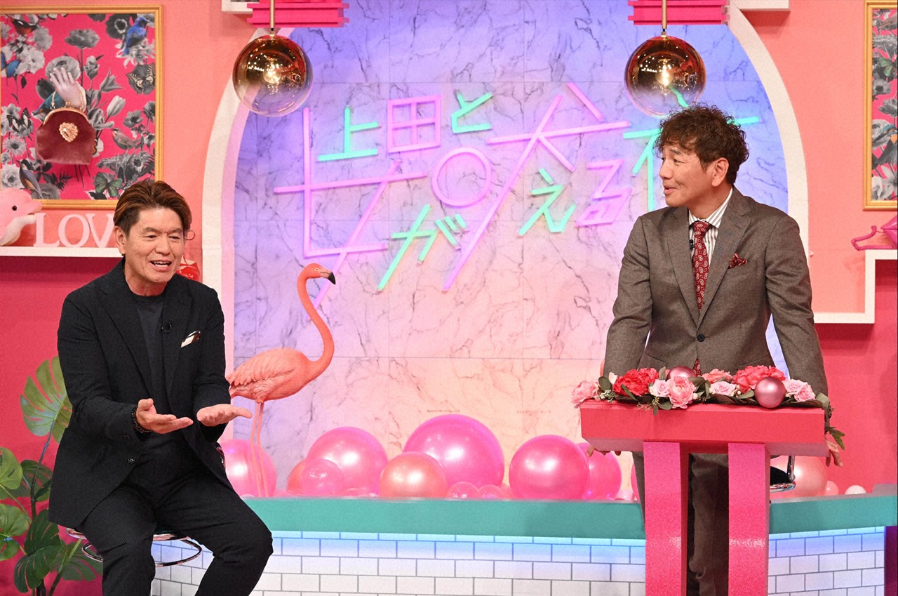 「上田と女が吠える夜 2時間SP」より。(c)日本テレビ