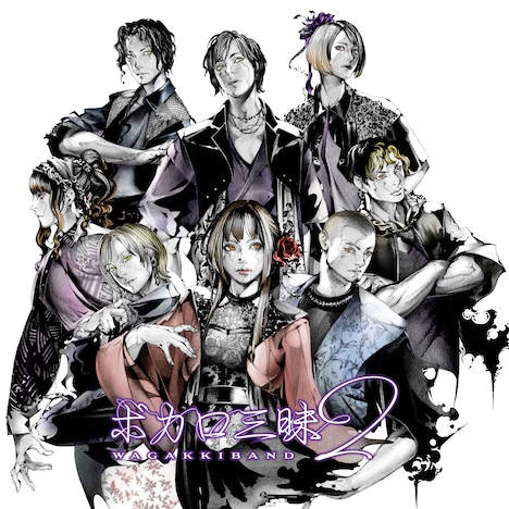 和楽器バンド「ボカロ三昧2」初回限定ボカロ盤ジャケット