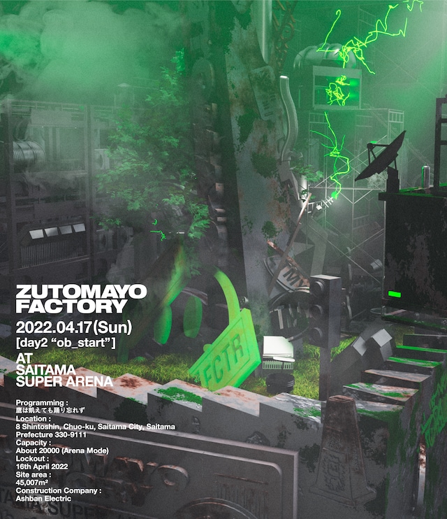 ずっと真夜中でいいのに。「ZUTOMAYO FACTORY『鷹は飢えても踊り忘れず』」通常盤ジャケット