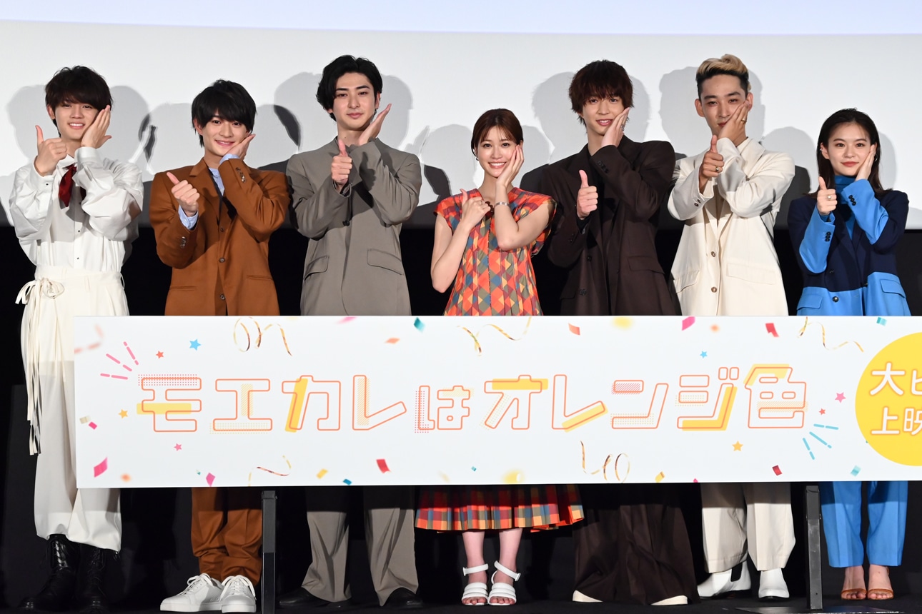 「モエカレはオレンジ色」公開記念舞台挨拶の様子。