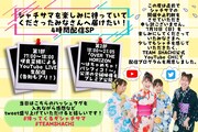 TEAM SHACHI配信企画告知ビジュアル