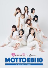 「もっとエビ展 ～9 colors nude～」ビジュアル