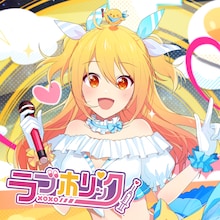 P丸様。「ラブホリック」通常盤ジャケット