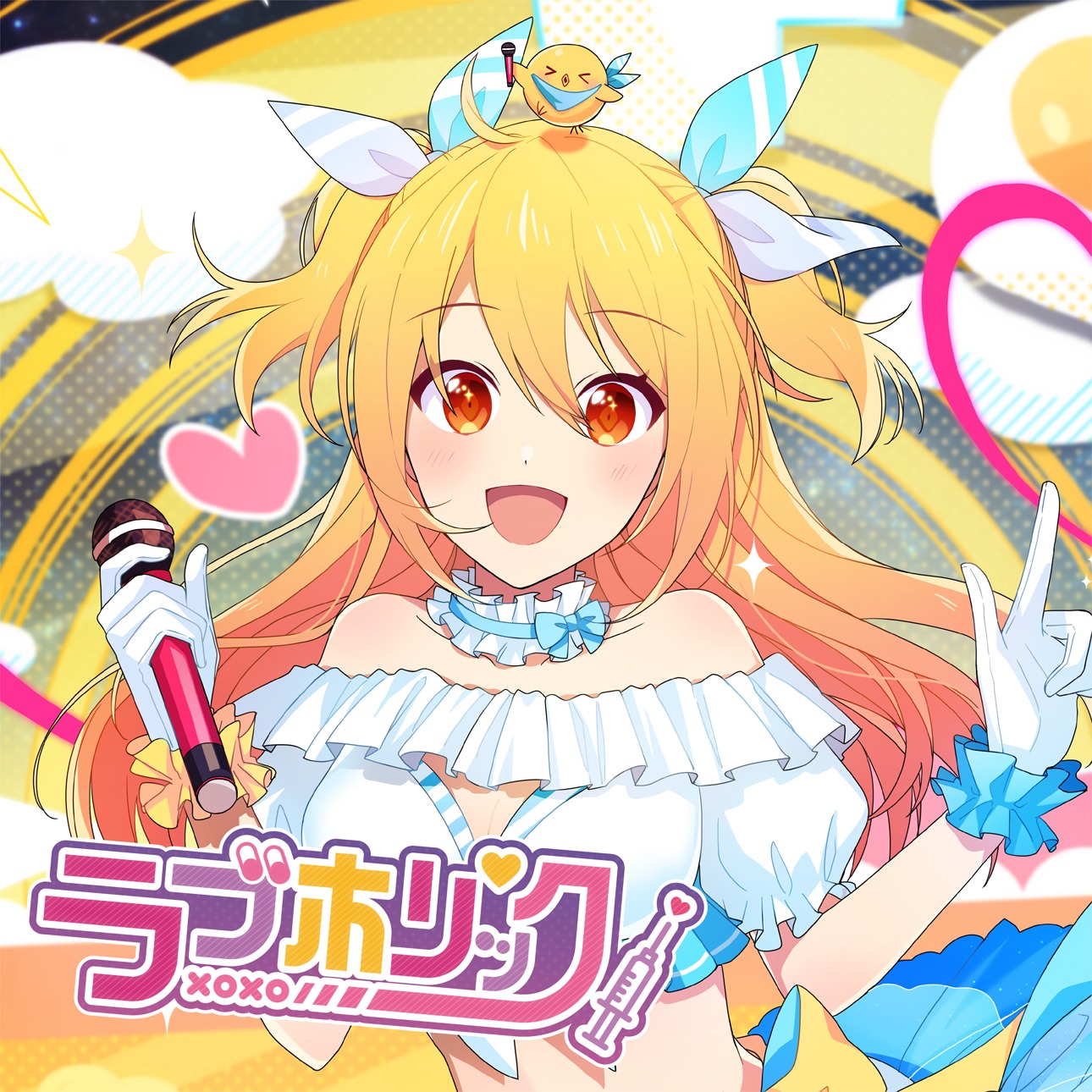 P丸様。「ラブホリック」通常盤ジャケット