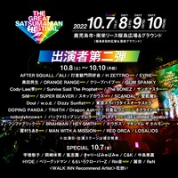 「THE GREAT SATSUMANIAN HESTIVAL 2022 SPECIAL」「THE GREAT SATSUMANIAN HESTIVAL 2022」出演者