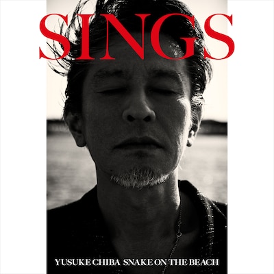 YUSUKE CHIBA -SNAKE ON THE BEACH-「SINGS」ジャケット