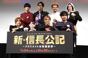 「新・信長公記（しん・しんちょうこうき）～クラスメイトは戦国武将～」制作発表会見の様子。