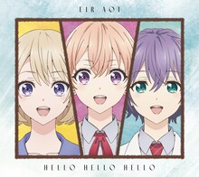 藍井エイル「HELLO HELLO HELLO」期間生産限定盤ジャケット