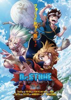 テレビアニメ「Dr.STONE 龍水」キービジュアル (c)米スタジオ・Boichi／集英社・Dr.STONE製作委員会