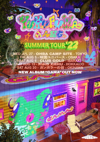 ゆるふわギャング「SUMMER TOUR'22」フライヤー