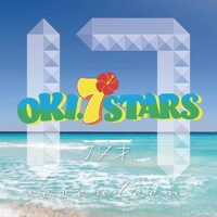 OKI.7STARS「17才」ジャケット