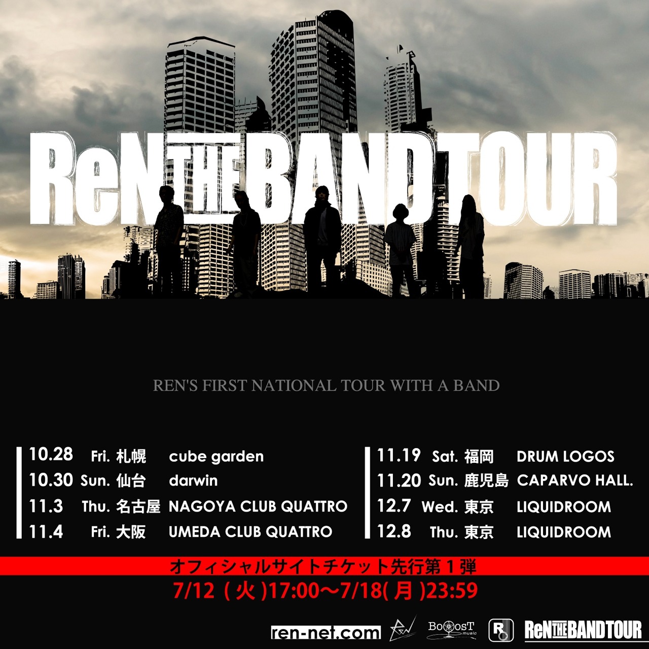 「ReN THE BAND TOUR」告知ビジュアル