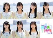 STU48瀬戸内PR部隊Season2
