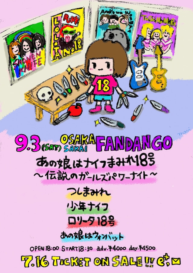 「あの娘はナイフまみれ18号～伝説のガールズパワーナイト～」フライヤー