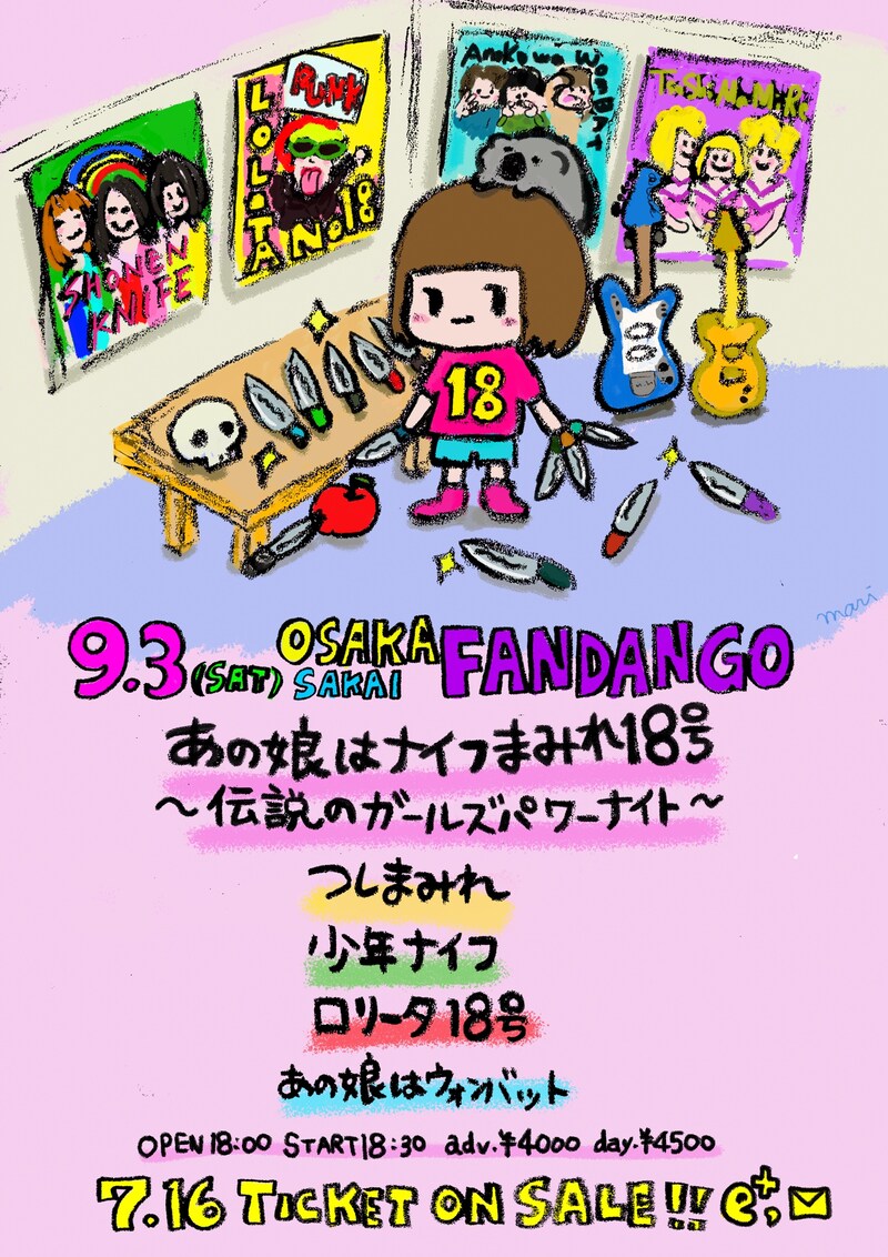 「あの娘はナイフまみれ18号～伝説のガールズパワーナイト～」フライヤー