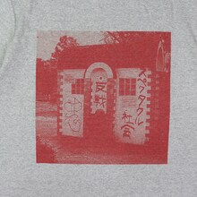 ECD「失点 in the park」Tシャツ、グレー。
