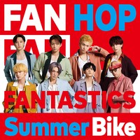 FANTASTICS from EXILE TRIBE「Summer Bike」ジャケット
