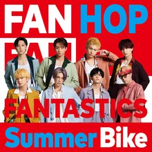 FANTASTICS from EXILE TRIBE「Summer Bike」ジャケット