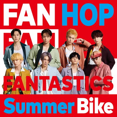 FANTASTICS from EXILE TRIBE「Summer Bike」ジャケット