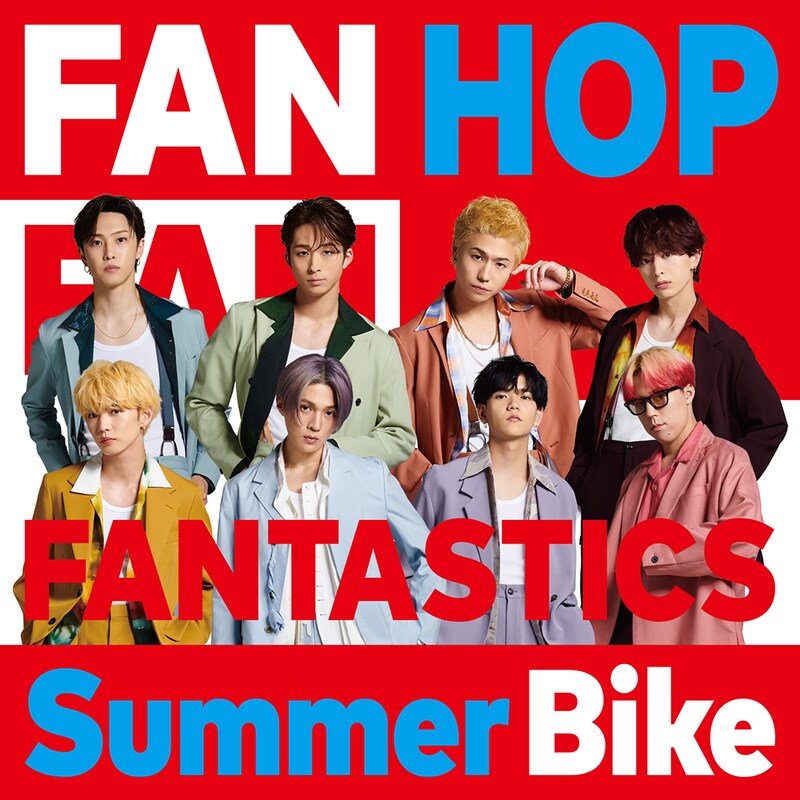FANTASTICS from EXILE TRIBE「Summer Bike」ジャケット